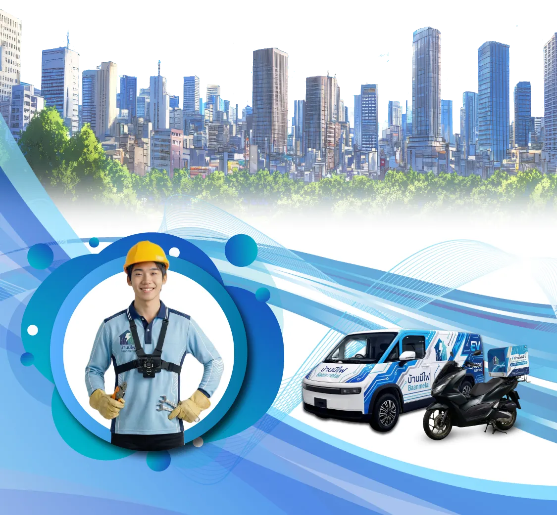 footer บ้านมีไฟ2